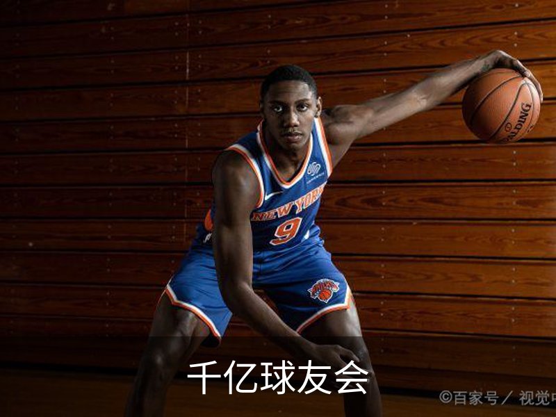 千亿球友会简介